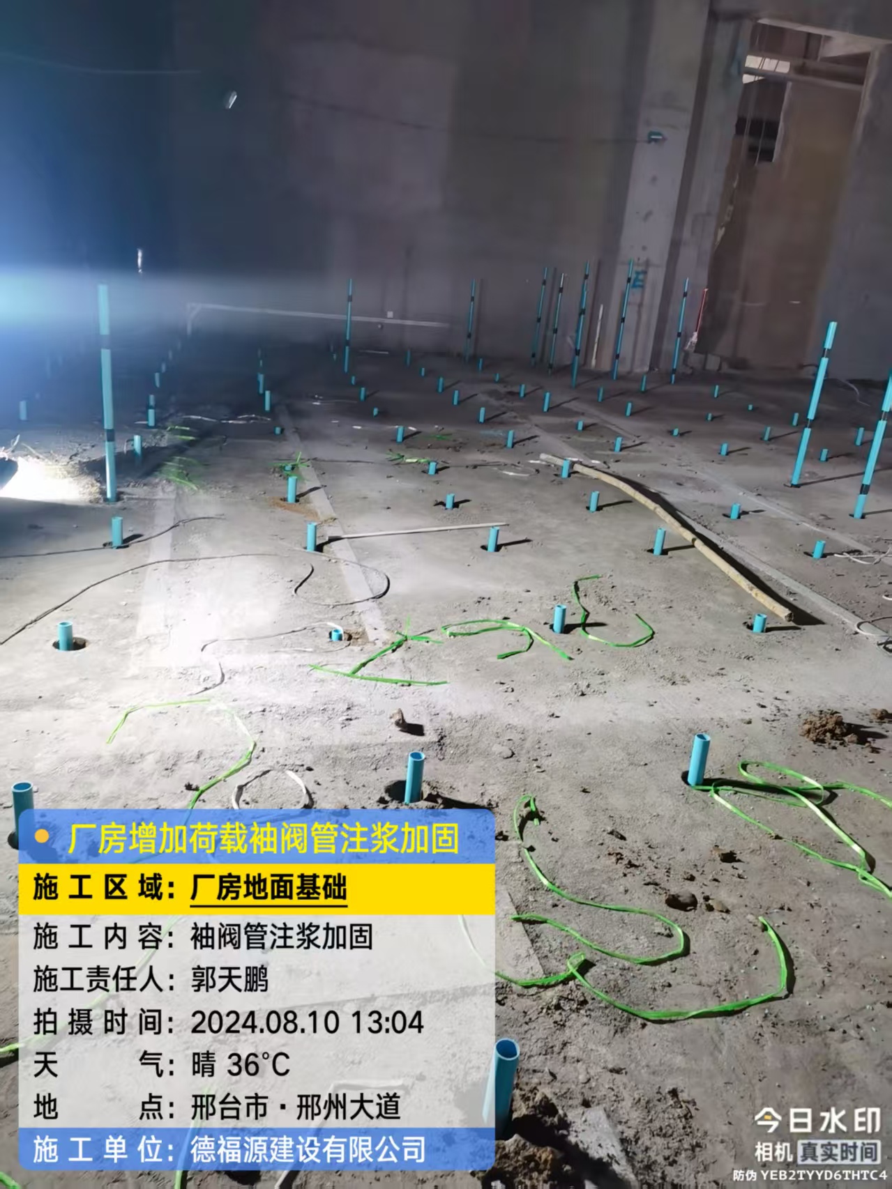 西乡袖阀管注浆施工