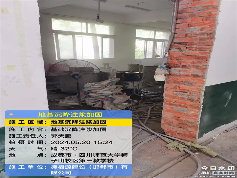 西乡高压旋喷注浆在地基下沉注浆加固中的应用