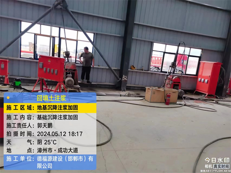 西乡地基下沉注浆加固后的房屋稳固性评价